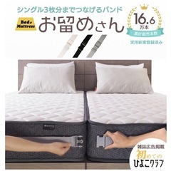 マットレスバンド ズレ防止 すきま防止 マットレス固定 マットレ...