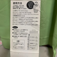 ソイマヨメーカーの画像