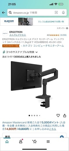 ERGOTRON デスク モニターアーム 34インチまで 
