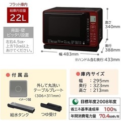 2023年製 HITACHI ヘルシーシェフ 日立 オーブンレンジ (ぱお 2023年製 HITACHI ヘルシーシェフ 日立 オーブンレンジ (ぱお