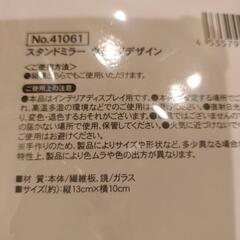 スタンドミラーの画像
