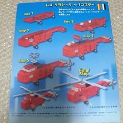 凸WORLD CLUB凸【非売品】廃刊 レゴワールドクラブマガジン  2002年3月 第1号 ★激レアの画像