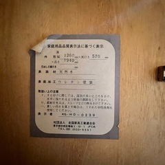 タンスの画像