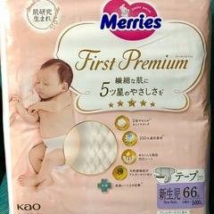 紙おむつ 新生児用（〜5000g）66枚入 メリーズ ファースト...