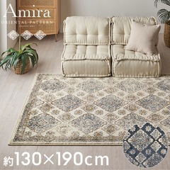  【500円】ラグマット 130×190cm