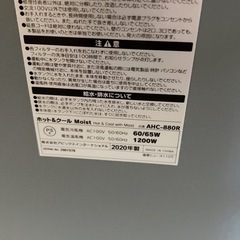 アピックス 電気温風・冷風機 AHC-880R（加湿機能付き）の画像