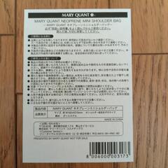 MARY QUANT ショルダーバッグの画像