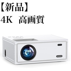 【未開封】プロジェクター　4K 家庭用　Bluetooth 10...