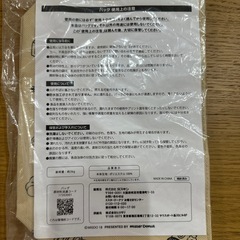 新品‼︎未開封‼︎ポケモンバッグ4点セットの画像
