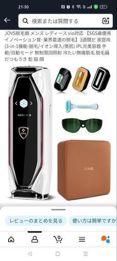 FRAY I.D 赤 レース ミディ丈ドレスJOVS二代目 脱毛器