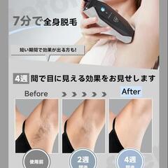 JOVS二代目　脱毛器の画像