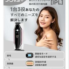 JOVS二代目　脱毛器の画像