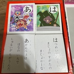 カルタの画像