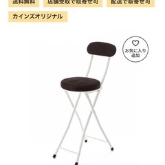 椅子　チェアの画像