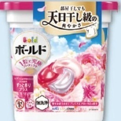 ジェルボールド