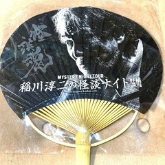 稲川淳二　うちわ