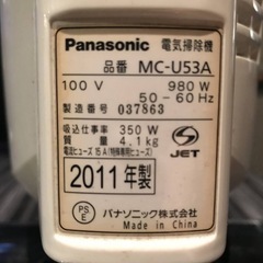 パナソニックサイクロン掃除機の画像