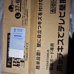 壁美人　壁掛けテレビLサイズ