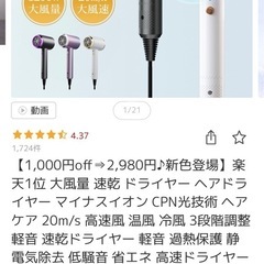 ドライヤー　ヘアドライヤーの画像