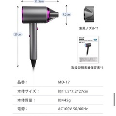 ドライヤー　ヘアドライヤーの画像