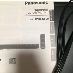 (相談中)　DVDプレイヤー　パナソニック