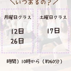 【益城町でヨガしよう！】5月マシキヨガのお知らせの画像