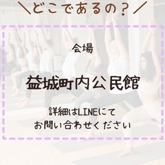 【益城町でヨガしよう！】5月マシキヨガのお知らせの画像