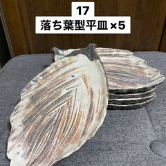 使いやすい大皿・平皿の画像