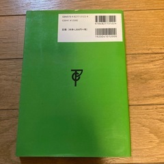 わすれた算数、数学の勉強の画像