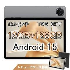 今日中にお取り引き出来る方募集しています。　アンドロイド15　タ...