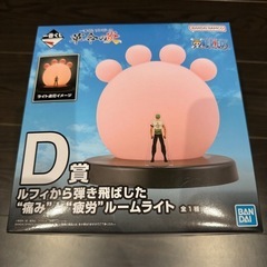ゾロルームライト