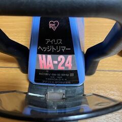電気式ヘッジトリマー 青 約50cm 型式　HA-24