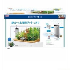 GEX50cm水槽とフィルター サイレトフィットのセットの画像