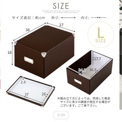 収納ボックス2個セットの画像