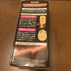 サイオス白髪染めクリームの画像