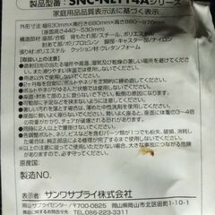 サンワサプライ　オフィスチェア　SNC-NET14A　イス　椅子　肘ありの画像