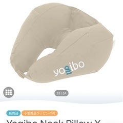 Yogibo Neck Pillow X Logo 