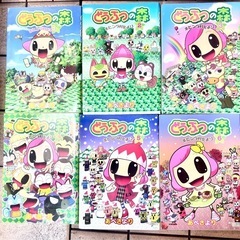 どうぶつの森