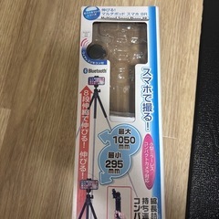 スマホスタンド