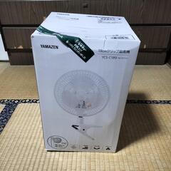 山善 クリップ扇風機 YCS-C189