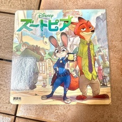 ズートピア