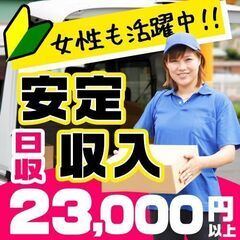 😁🌼🌼🌼🌼7😄儲かる❗️😄楽しい❗️😄将来有望❗️😄そんな業界でガッチリ稼ぐ❗️朝は楽々10時半出勤💥日給23000円以上❗️事業拡大につき大量募集❗️❗️❗️の画像