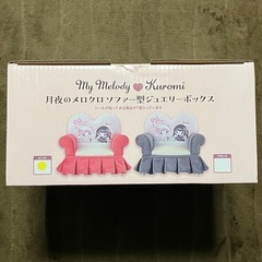 月夜のメロクロソファー型ジュエリーボックス　ピンクの画像