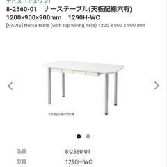 ナーステーブル 作業机やパソコンデスクにどうぞ