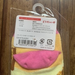 新品。キッズ靴下13〜18cmの画像