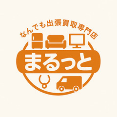 【出張買取】古着・アクセ・ホビー・ブランド・家電家具まで｜…