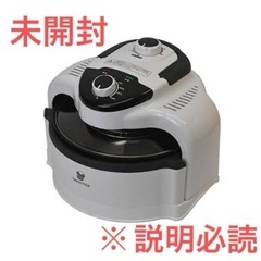 新品　エアロオーブン　AO-250の画像