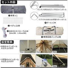 Soomloom  ベル型テント All.in 3mの画像