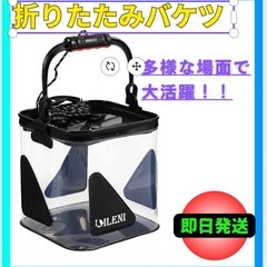✨新品✨釣り バケツ バッカン 透明 水汲み 折りたたみ 滑り止...