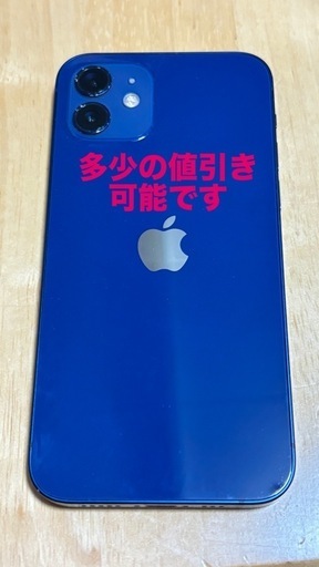 iPhone12 64GB SIMフリー
